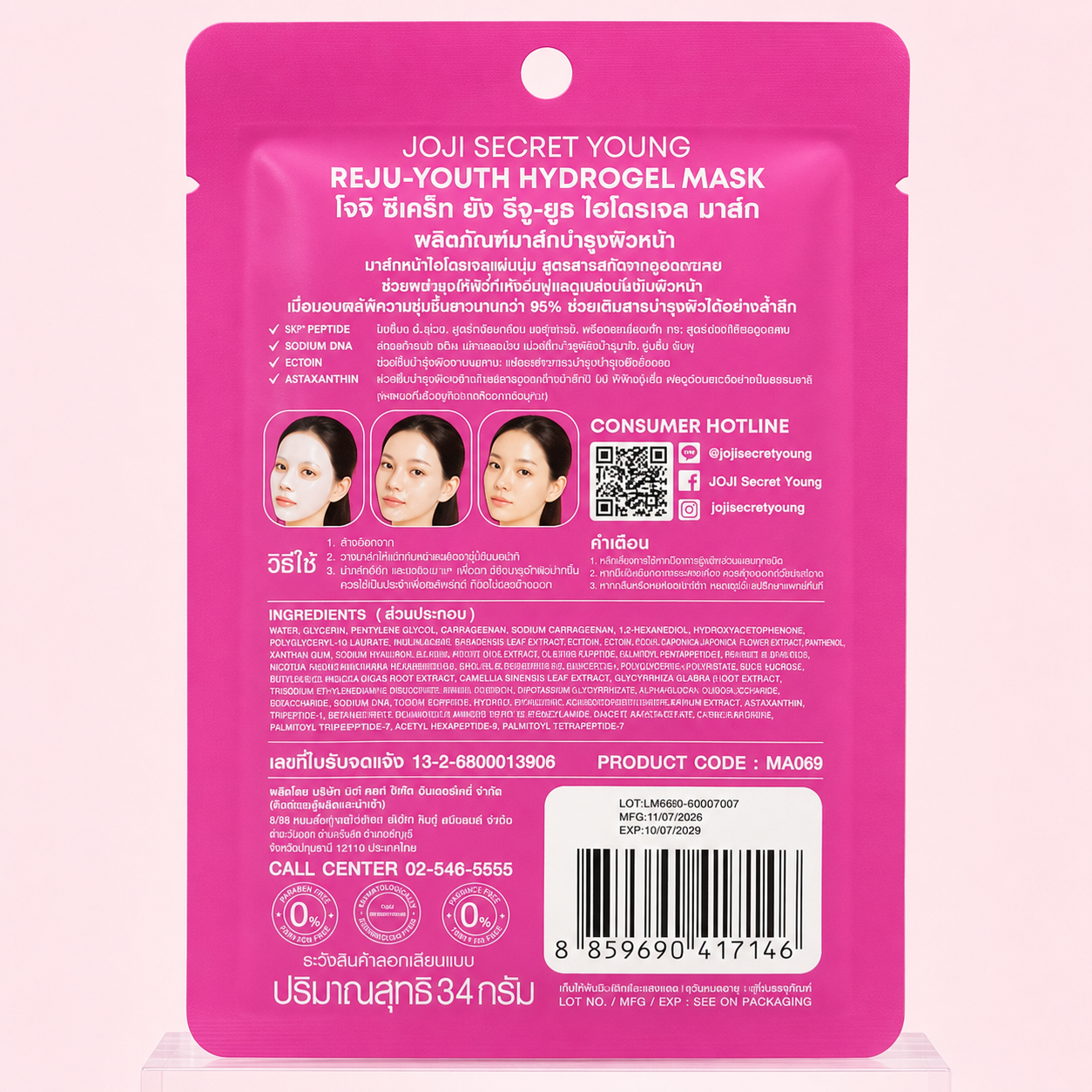 JOJI Secret Young Reju-Youth Moisturising Hydrogel Facial Mask 34g